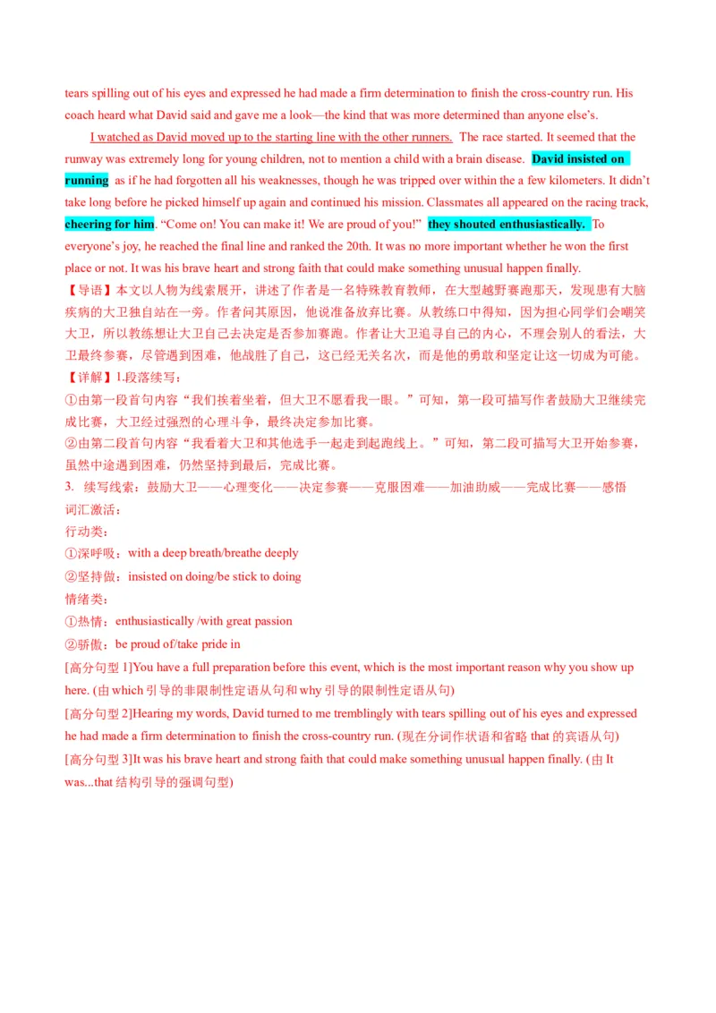 第08讲读后续写精彩纷呈动作描写之&rdquo;说&ldquo;（讲义）_03高考英语_新高考复习资料_2024年新高考资料_一轮复习资料_完2024年高考英语一轮复习讲练测(课件+讲义+练习)（新高考）