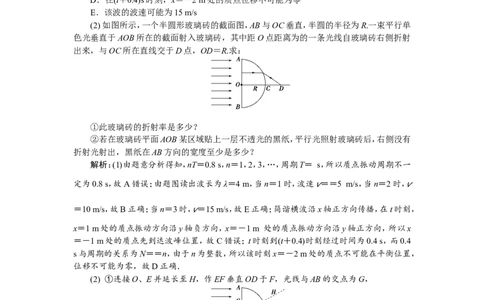 10章末过关检测(十四)_04高考物理_新高考复习资料_2022年新高考复习资料_高考物理2022年一轮复习各版本_3.2022年高考物理一轮复习新高考2粤冀渝湘适用