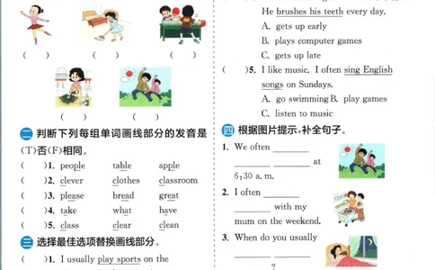 实验班暑假衔接五升六英语人教PEP版h_decrypted_小学教辅2026新版+暑假衔接_2025秋《实验班暑假衔接》语文数学英语（1-6年级多版本）_3-6年级英语人教PEP版《实验班暑假衔接》
