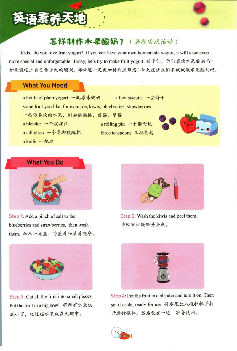 实验班暑假衔接五升六英语人教PEP版h_decrypted_小学教辅2026新版+暑假衔接_2025秋《实验班暑假衔接》语文数学英语（1-6年级多版本）_3-6年级英语人教PEP版《实验班暑假衔接》