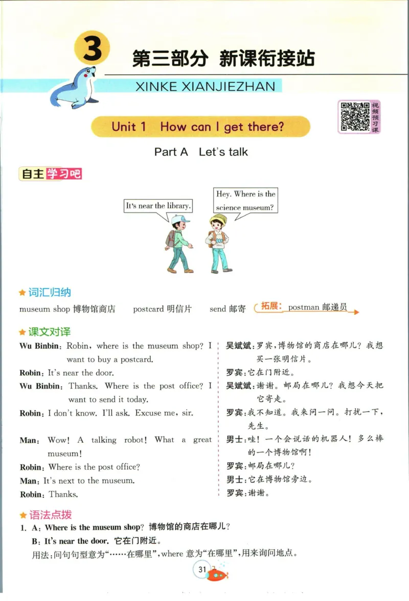 实验班暑假衔接五升六英语人教PEP版h_decrypted_小学教辅2026新版+暑假衔接_2025秋《实验班暑假衔接》语文数学英语（1-6年级多版本）_3-6年级英语人教PEP版《实验班暑假衔接》