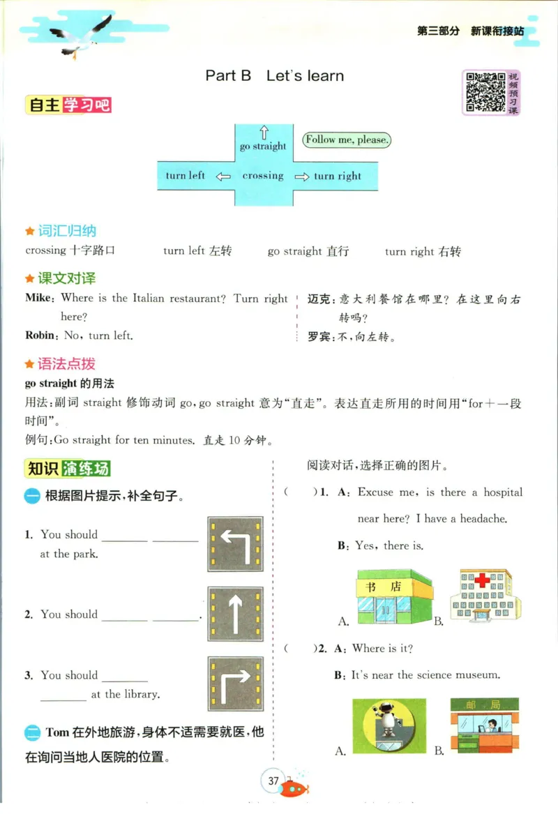实验班暑假衔接五升六英语人教PEP版h_decrypted_小学教辅2026新版+暑假衔接_2025秋《实验班暑假衔接》语文数学英语（1-6年级多版本）_3-6年级英语人教PEP版《实验班暑假衔接》