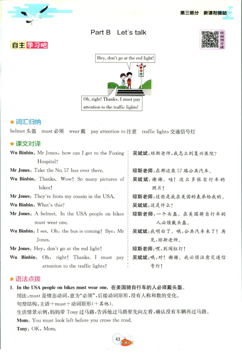 实验班暑假衔接五升六英语人教PEP版h_decrypted_小学教辅2026新版+暑假衔接_2025秋《实验班暑假衔接》语文数学英语（1-6年级多版本）_3-6年级英语人教PEP版《实验班暑假衔接》