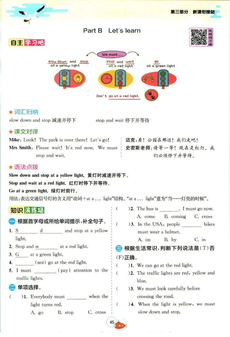 实验班暑假衔接五升六英语人教PEP版h_decrypted_小学教辅2026新版+暑假衔接_2025秋《实验班暑假衔接》语文数学英语（1-6年级多版本）_3-6年级英语人教PEP版《实验班暑假衔接》
