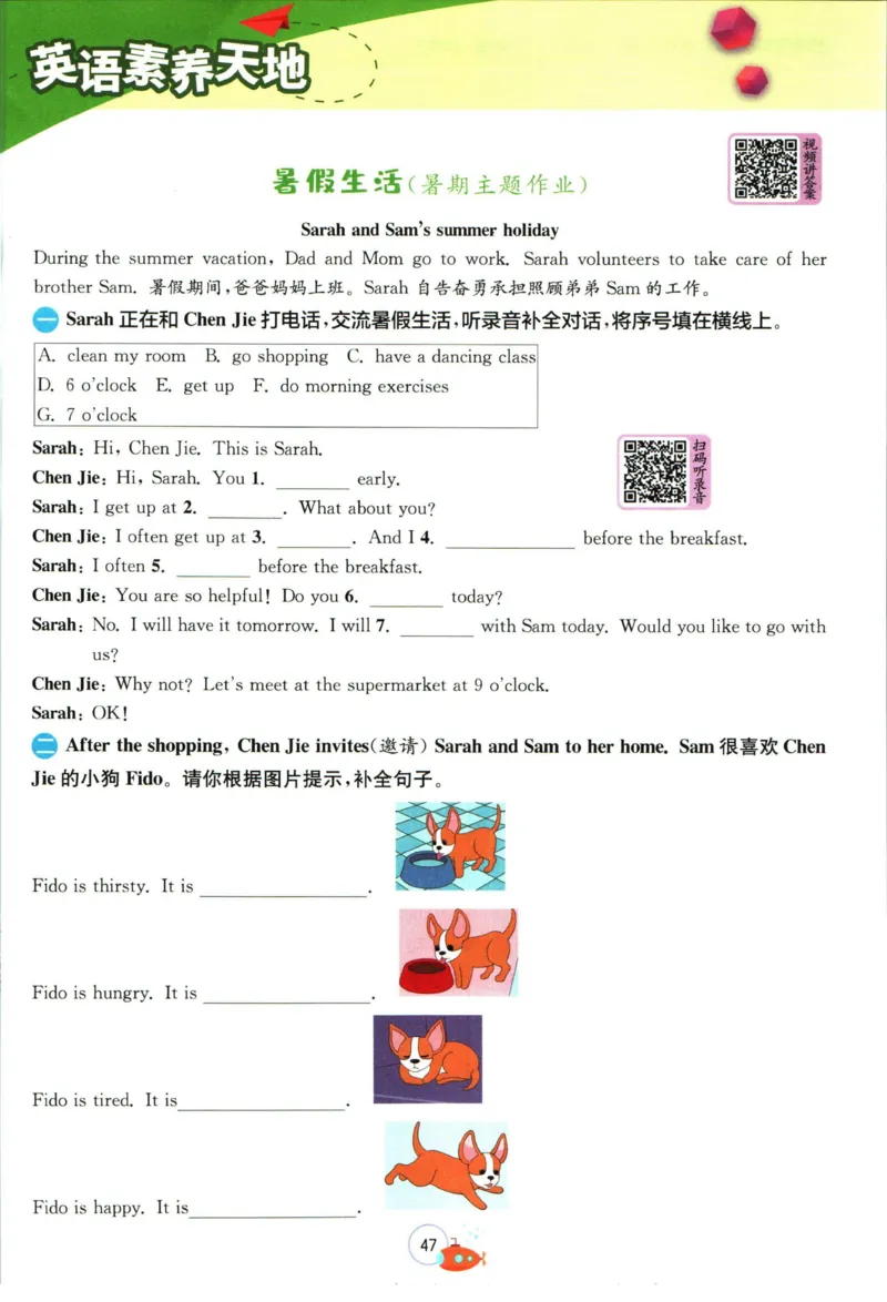 实验班暑假衔接五升六英语人教PEP版h_decrypted_小学教辅2026新版+暑假衔接_2025秋《实验班暑假衔接》语文数学英语（1-6年级多版本）_3-6年级英语人教PEP版《实验班暑假衔接》
