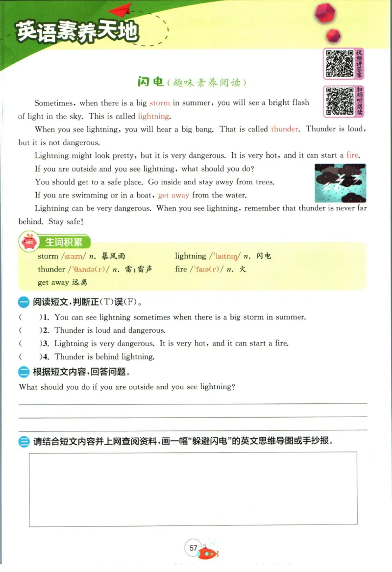 实验班暑假衔接五升六英语人教PEP版h_decrypted_小学教辅2026新版+暑假衔接_2025秋《实验班暑假衔接》语文数学英语（1-6年级多版本）_3-6年级英语人教PEP版《实验班暑假衔接》