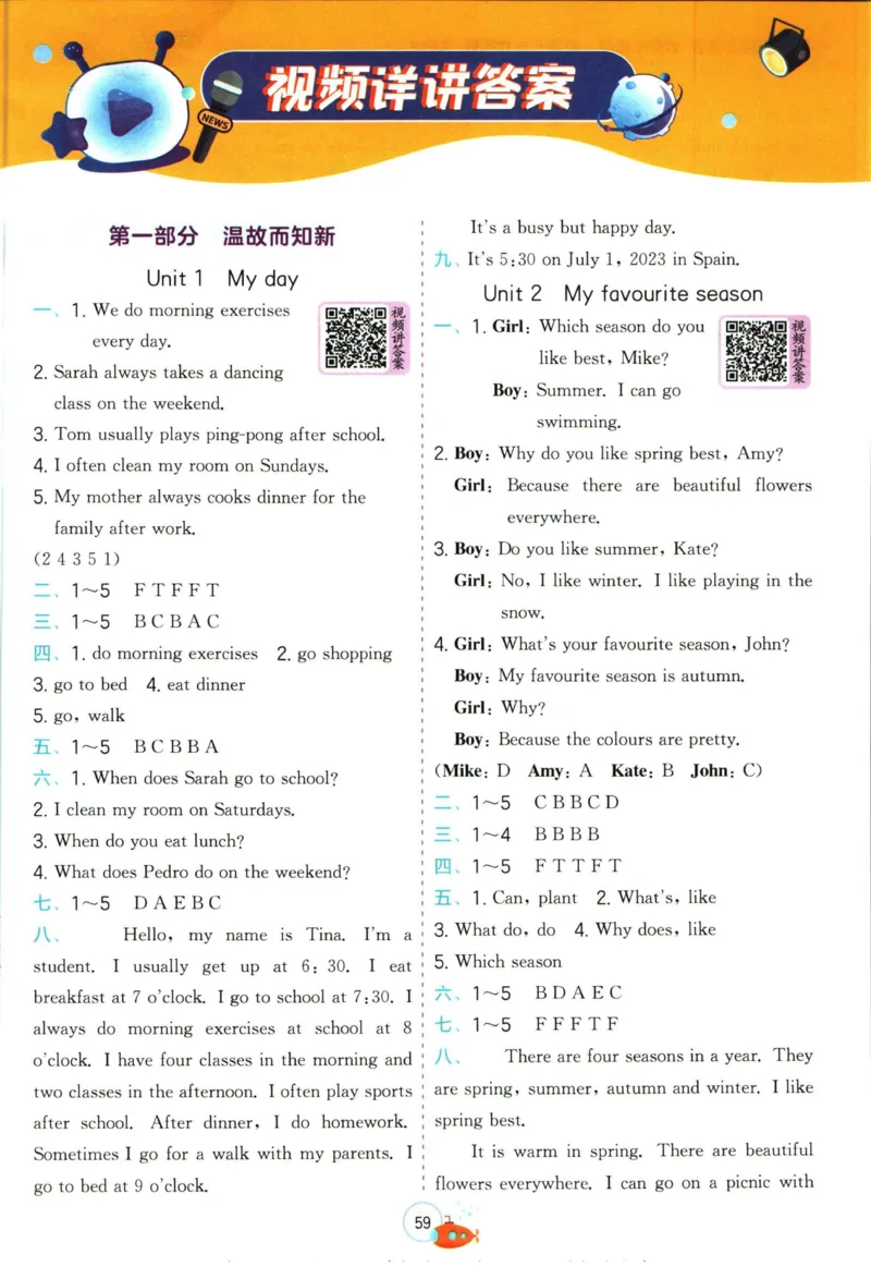 实验班暑假衔接五升六英语人教PEP版h_decrypted_小学教辅2026新版+暑假衔接_2025秋《实验班暑假衔接》语文数学英语（1-6年级多版本）_3-6年级英语人教PEP版《实验班暑假衔接》