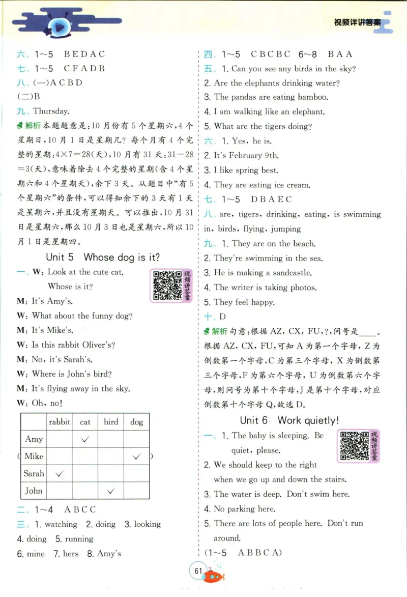 实验班暑假衔接五升六英语人教PEP版h_decrypted_小学教辅2026新版+暑假衔接_2025秋《实验班暑假衔接》语文数学英语（1-6年级多版本）_3-6年级英语人教PEP版《实验班暑假衔接》