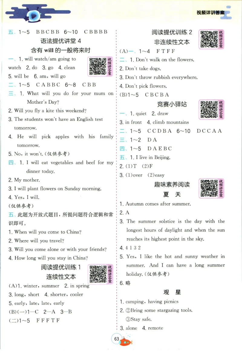 实验班暑假衔接五升六英语人教PEP版h_decrypted_小学教辅2026新版+暑假衔接_2025秋《实验班暑假衔接》语文数学英语（1-6年级多版本）_3-6年级英语人教PEP版《实验班暑假衔接》