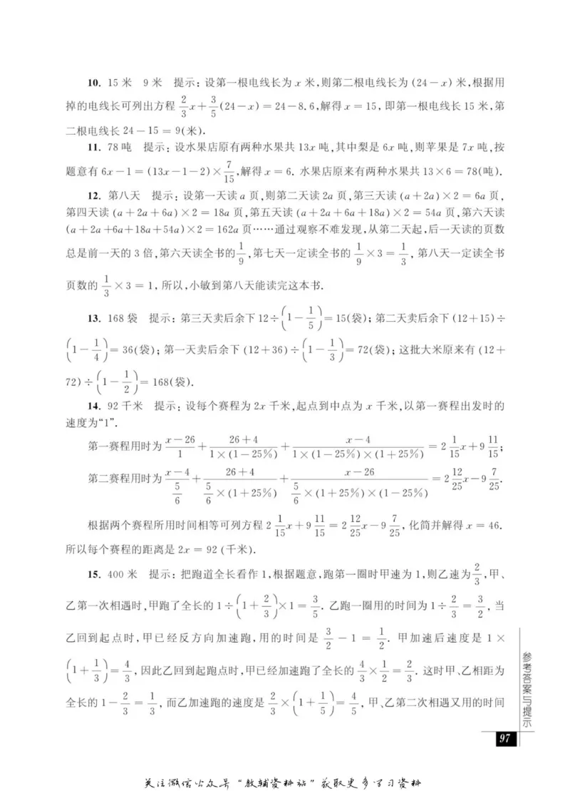 奥数教程&middot;六年级能力测试_奥数专题合集_H007奥数类教辅汇总PDF_1~12年级奥数教程