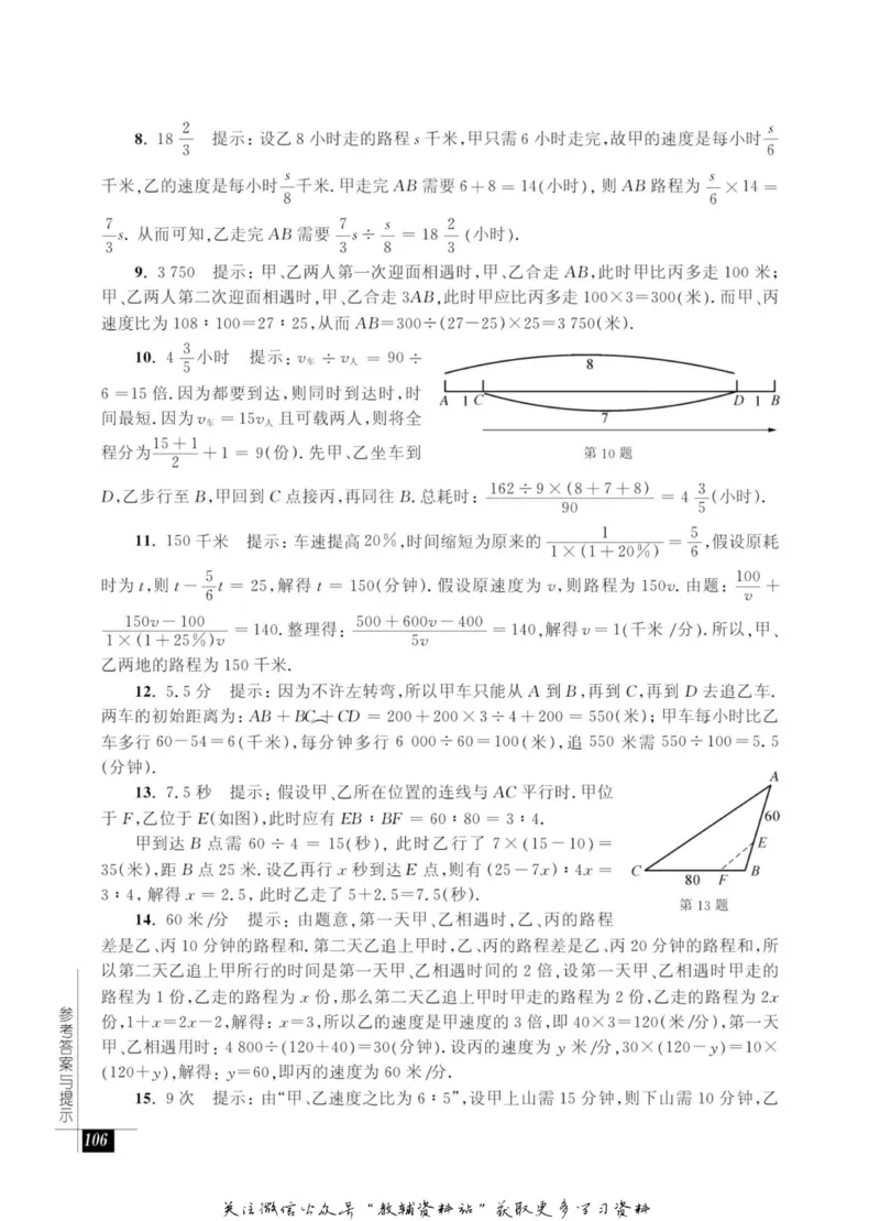 奥数教程&middot;六年级能力测试_奥数专题合集_H007奥数类教辅汇总PDF_1~12年级奥数教程