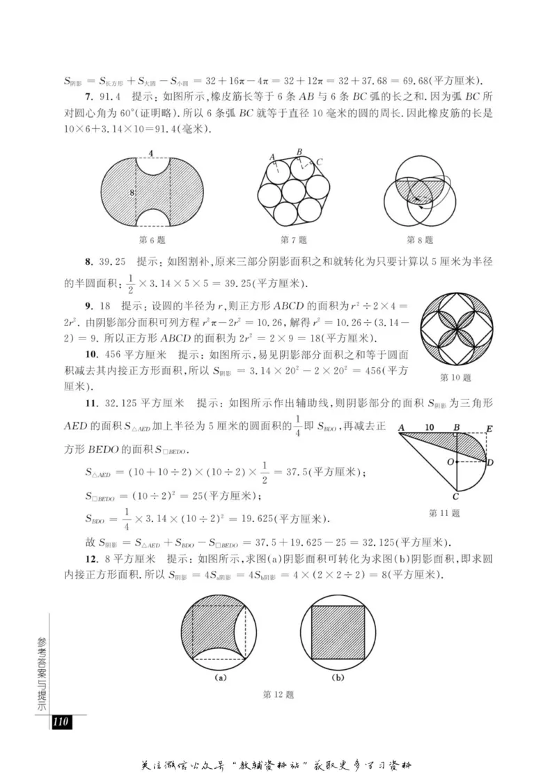 奥数教程&middot;六年级能力测试_奥数专题合集_H007奥数类教辅汇总PDF_1~12年级奥数教程