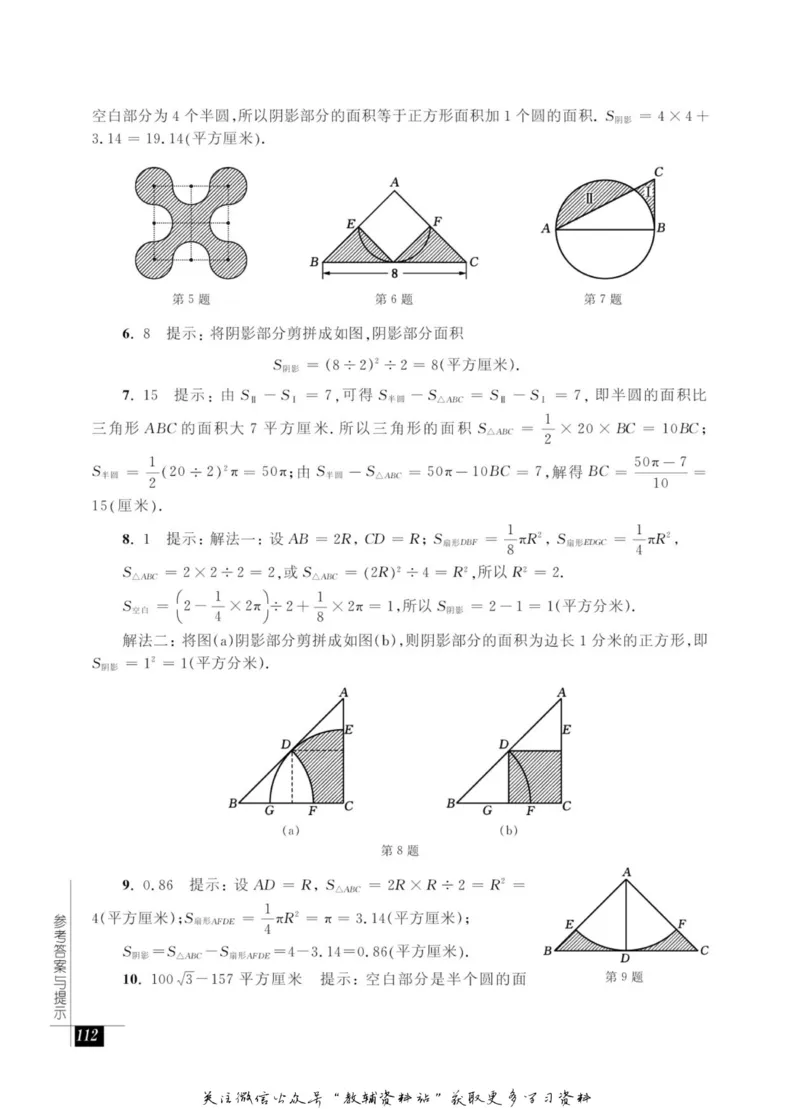 奥数教程&middot;六年级能力测试_奥数专题合集_H007奥数类教辅汇总PDF_1~12年级奥数教程