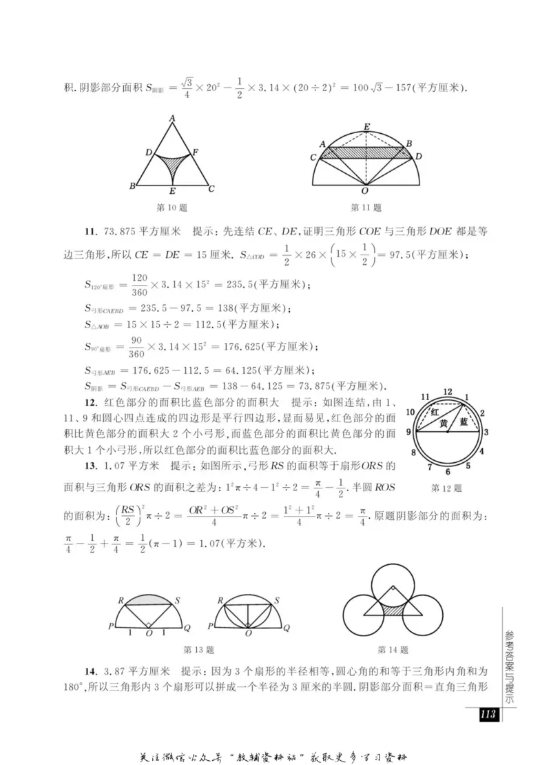 奥数教程&middot;六年级能力测试_奥数专题合集_H007奥数类教辅汇总PDF_1~12年级奥数教程