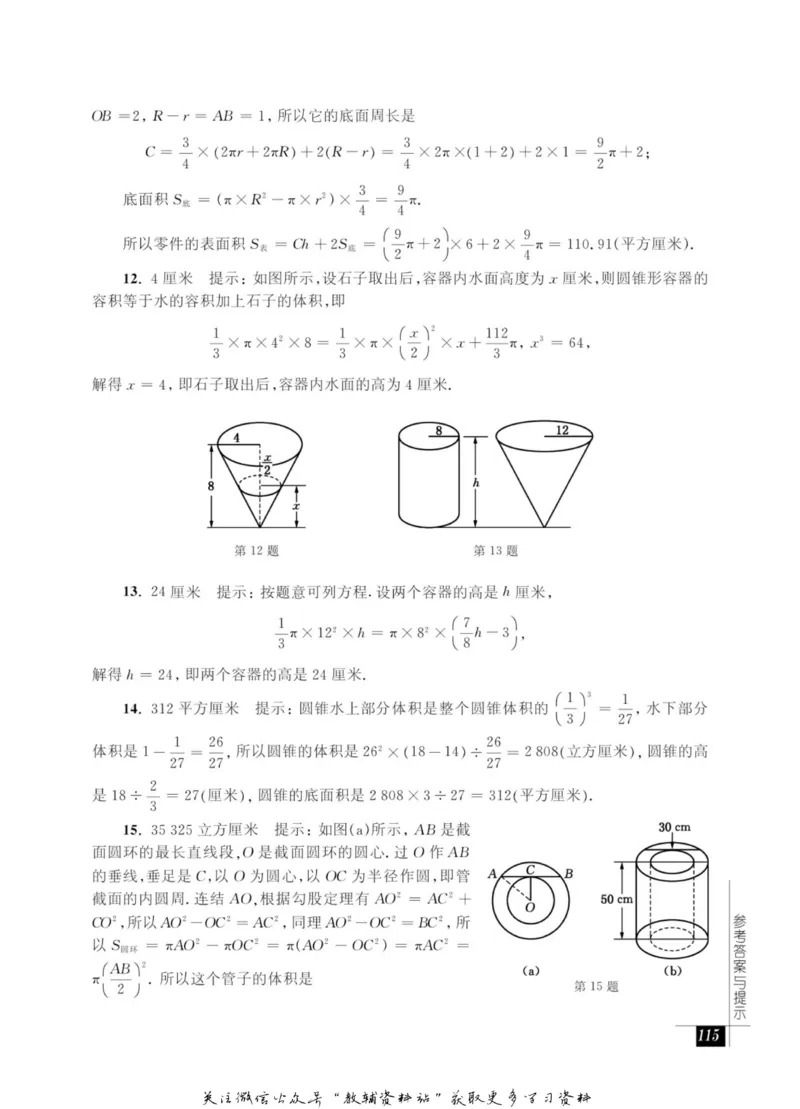 奥数教程&middot;六年级能力测试_奥数专题合集_H007奥数类教辅汇总PDF_1~12年级奥数教程
