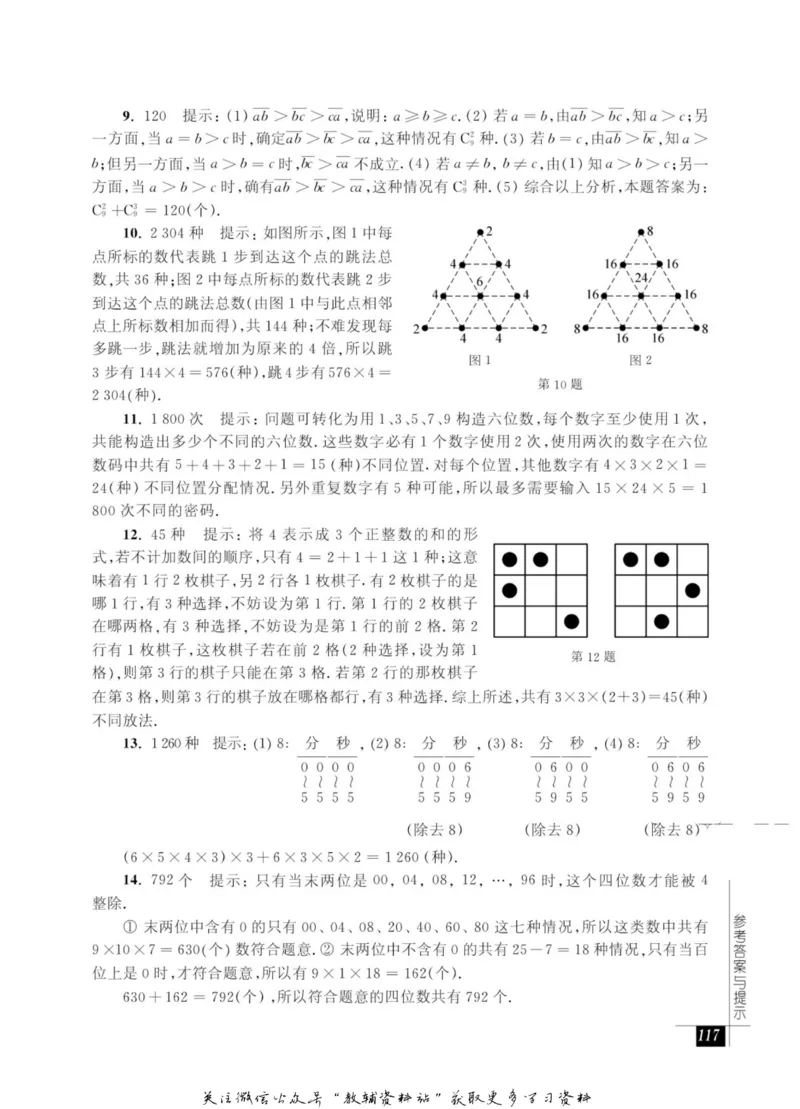 奥数教程&middot;六年级能力测试_奥数专题合集_H007奥数类教辅汇总PDF_1~12年级奥数教程