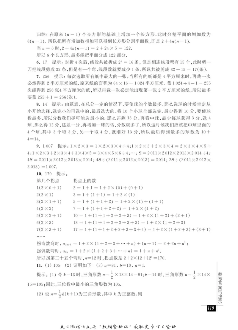 奥数教程&middot;六年级能力测试_奥数专题合集_H007奥数类教辅汇总PDF_1~12年级奥数教程