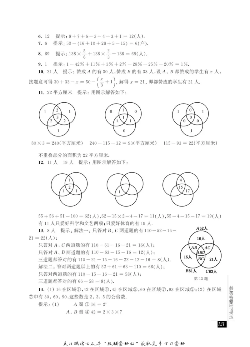 奥数教程&middot;六年级能力测试_奥数专题合集_H007奥数类教辅汇总PDF_1~12年级奥数教程