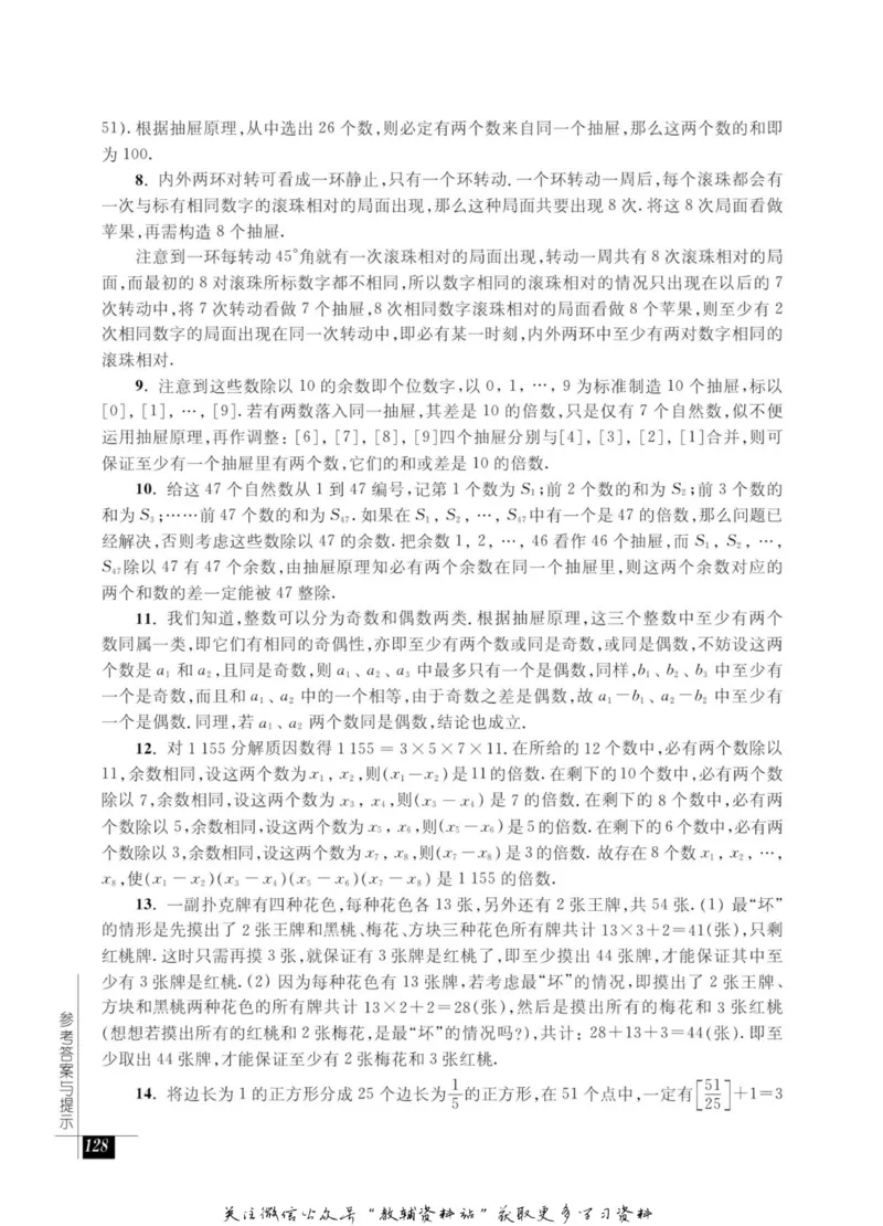 奥数教程&middot;六年级能力测试_奥数专题合集_H007奥数类教辅汇总PDF_1~12年级奥数教程