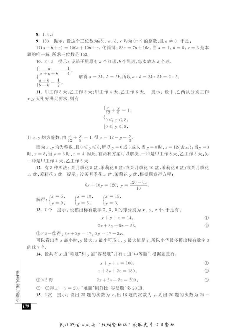 奥数教程&middot;六年级能力测试_奥数专题合集_H007奥数类教辅汇总PDF_1~12年级奥数教程