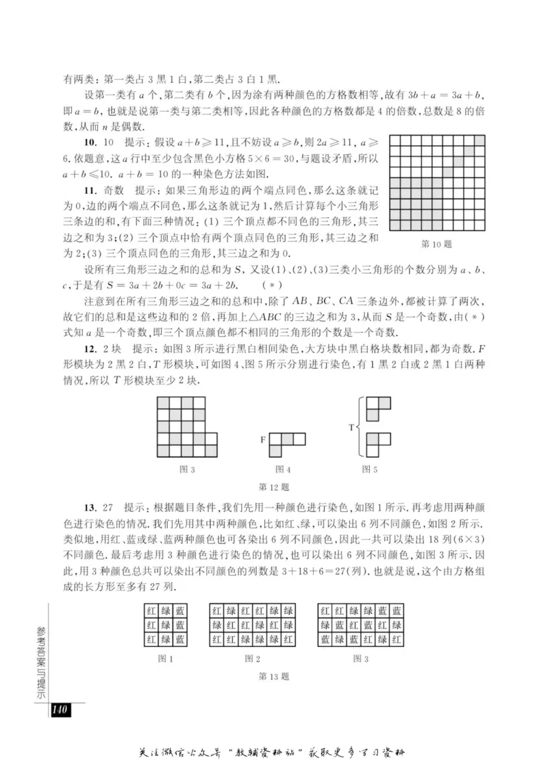 奥数教程&middot;六年级能力测试_奥数专题合集_H007奥数类教辅汇总PDF_1~12年级奥数教程