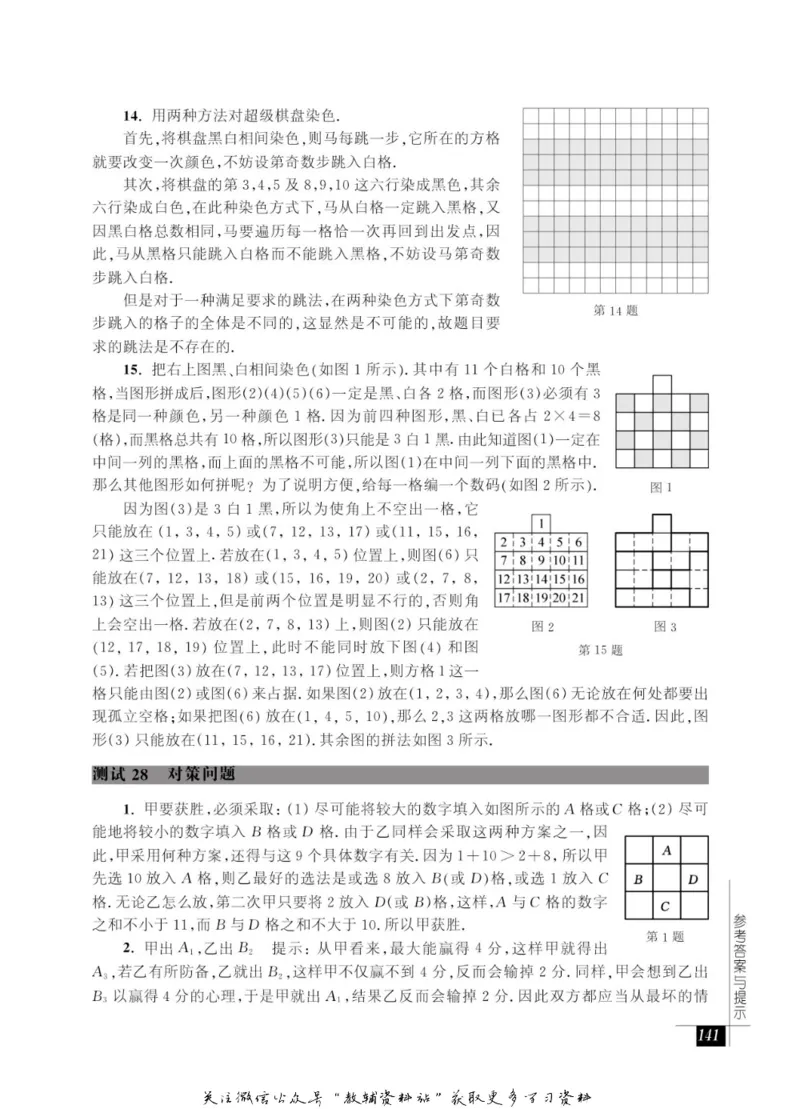 奥数教程&middot;六年级能力测试_奥数专题合集_H007奥数类教辅汇总PDF_1~12年级奥数教程