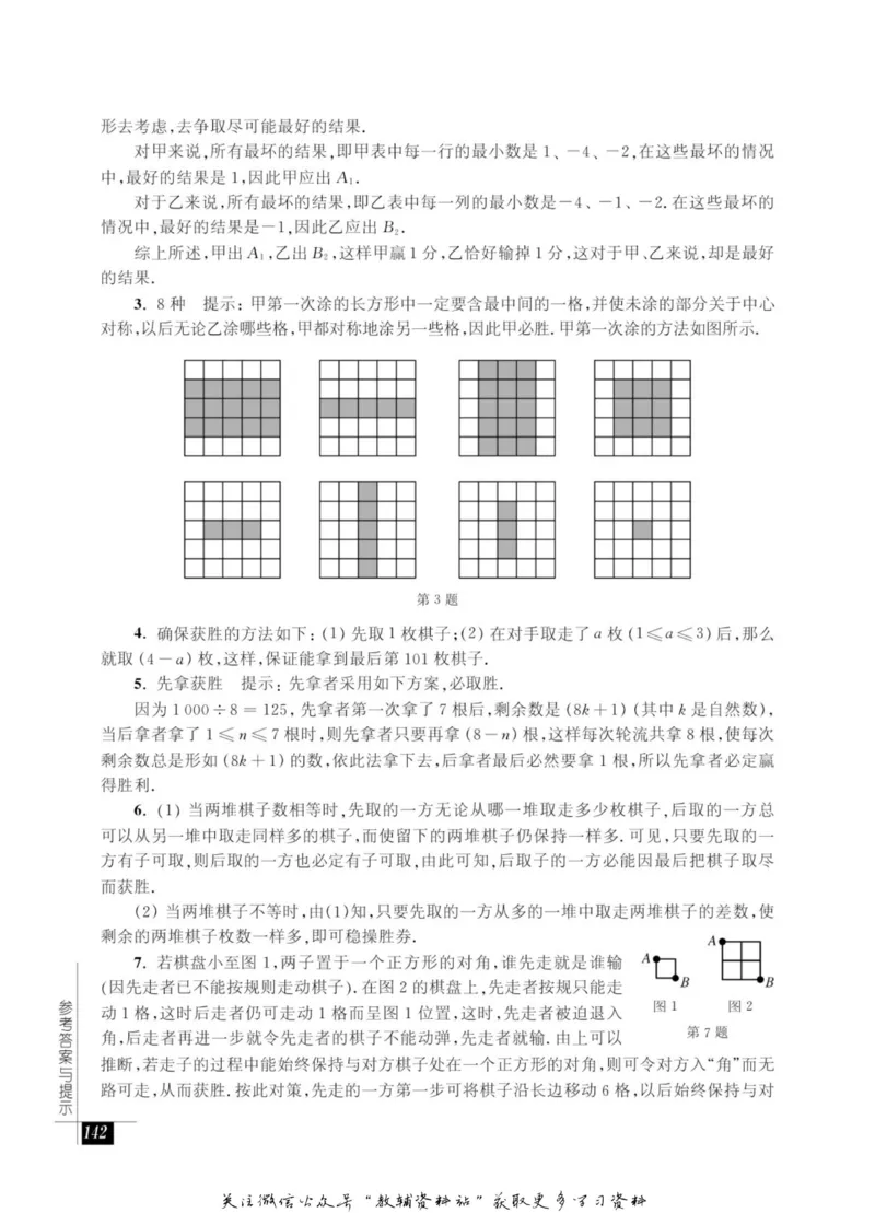 奥数教程&middot;六年级能力测试_奥数专题合集_H007奥数类教辅汇总PDF_1~12年级奥数教程