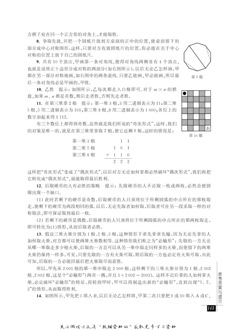 奥数教程&middot;六年级能力测试_奥数专题合集_H007奥数类教辅汇总PDF_1~12年级奥数教程