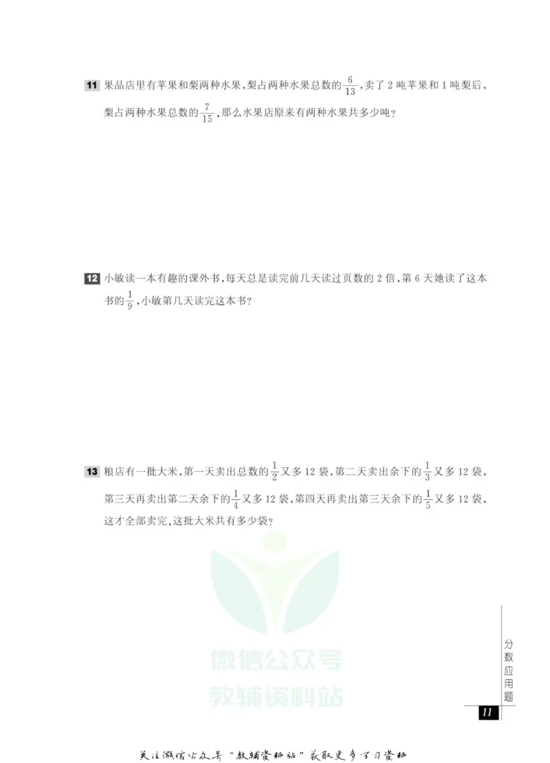 奥数教程&middot;六年级能力测试_奥数专题合集_H007奥数类教辅汇总PDF_1~12年级奥数教程