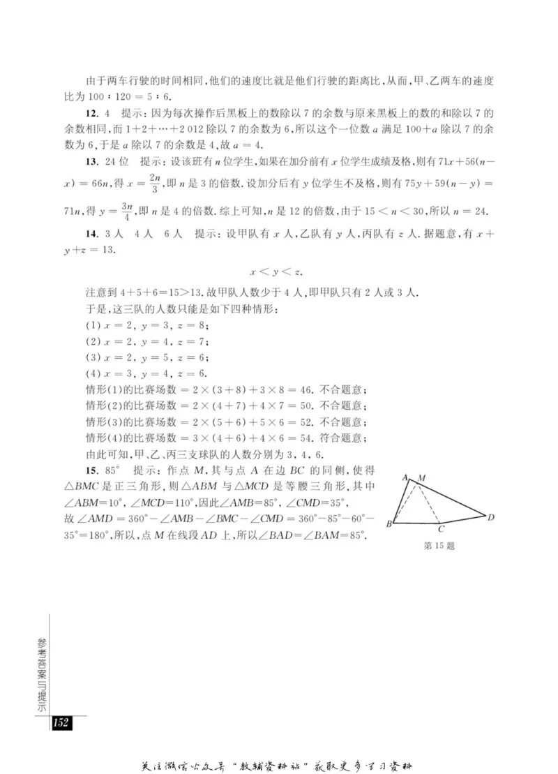 奥数教程&middot;六年级能力测试_奥数专题合集_H007奥数类教辅汇总PDF_1~12年级奥数教程