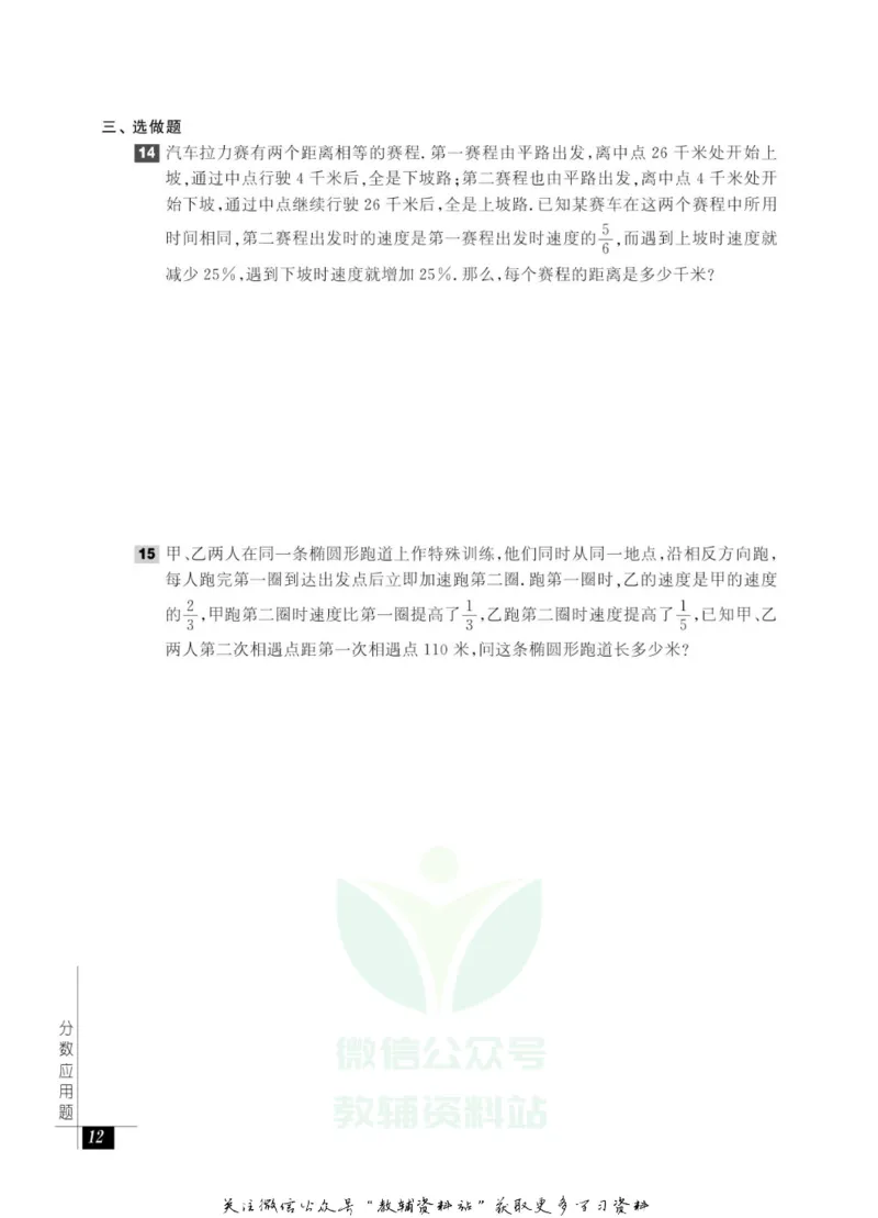 奥数教程&middot;六年级能力测试_奥数专题合集_H007奥数类教辅汇总PDF_1~12年级奥数教程