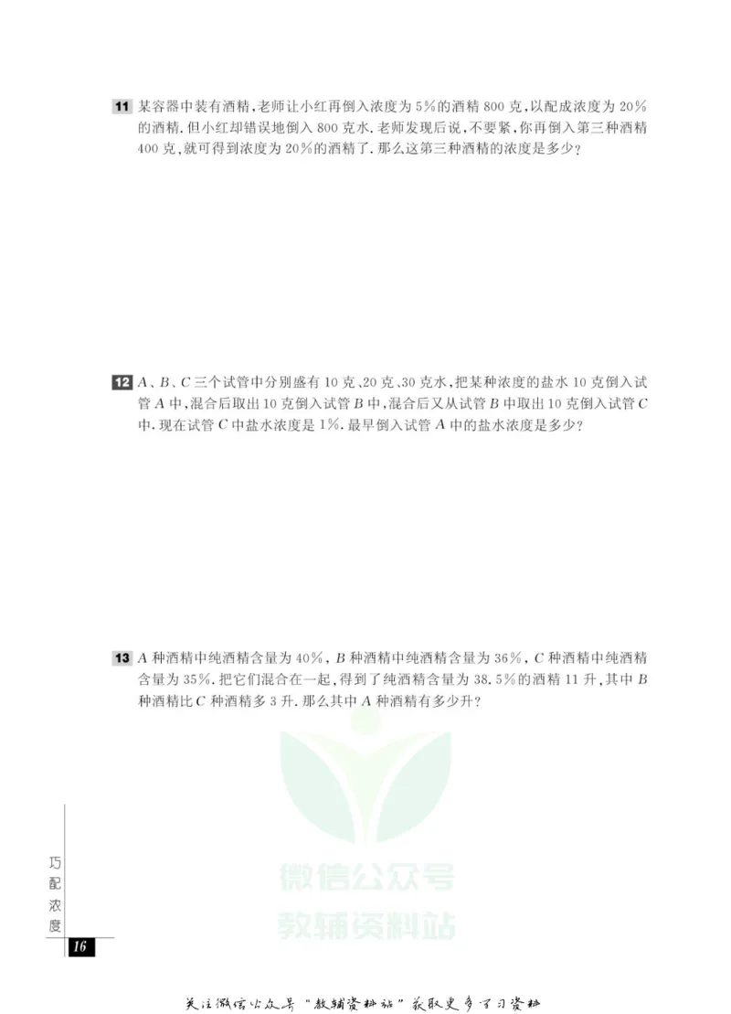奥数教程&middot;六年级能力测试_奥数专题合集_H007奥数类教辅汇总PDF_1~12年级奥数教程