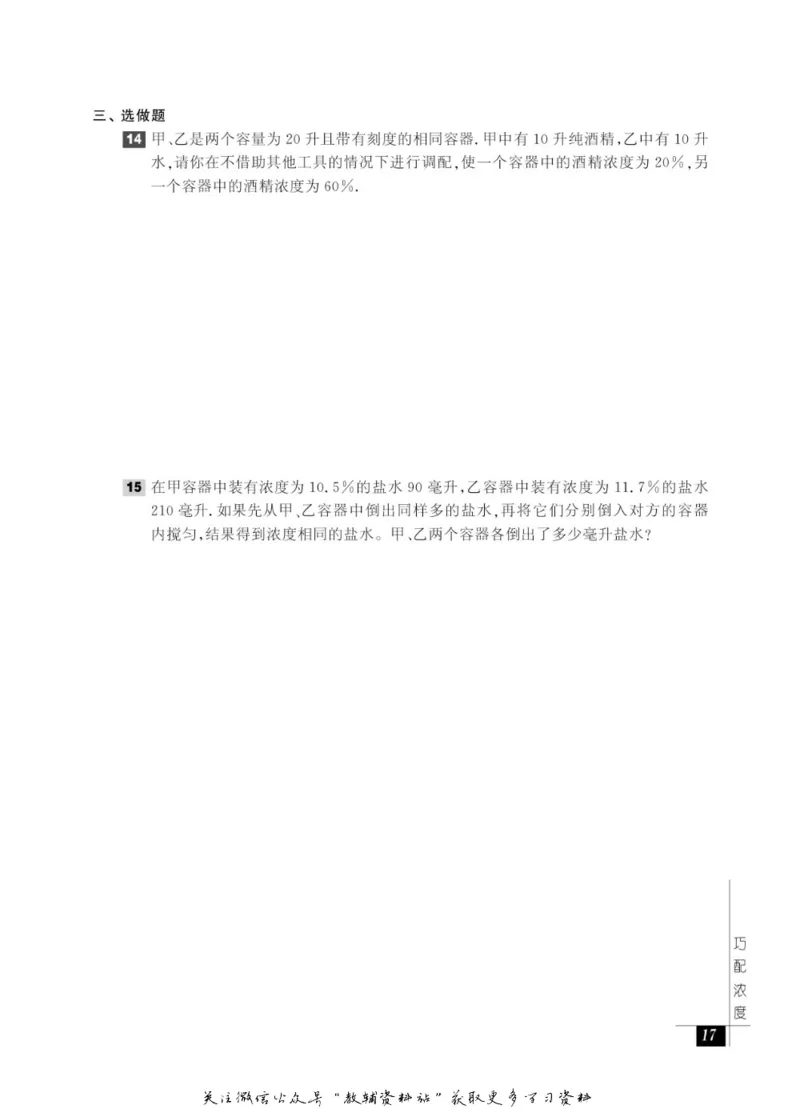 奥数教程&middot;六年级能力测试_奥数专题合集_H007奥数类教辅汇总PDF_1~12年级奥数教程