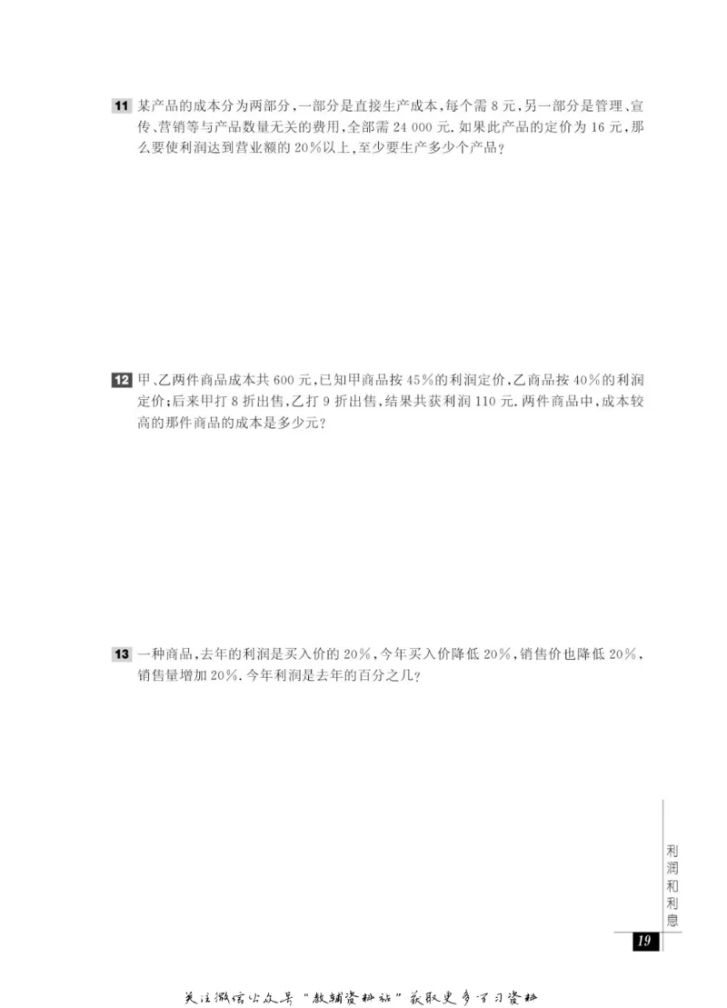 奥数教程&middot;六年级能力测试_奥数专题合集_H007奥数类教辅汇总PDF_1~12年级奥数教程