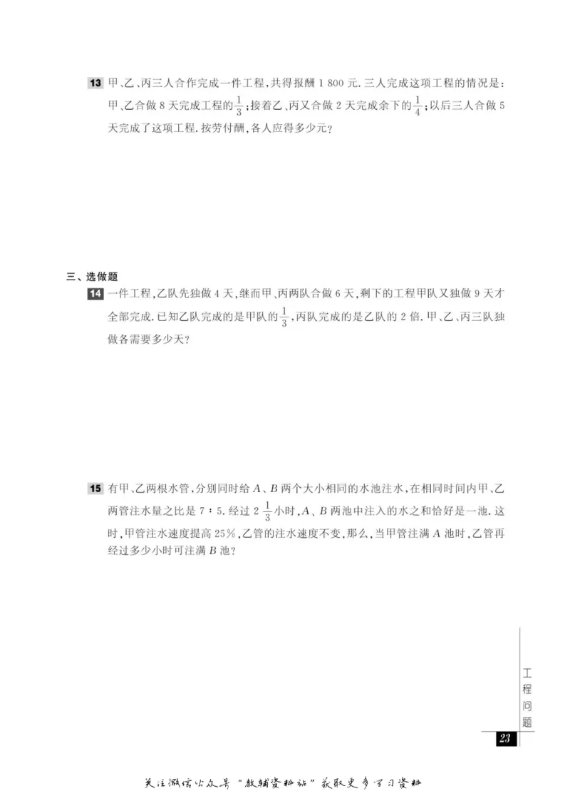 奥数教程&middot;六年级能力测试_奥数专题合集_H007奥数类教辅汇总PDF_1~12年级奥数教程
