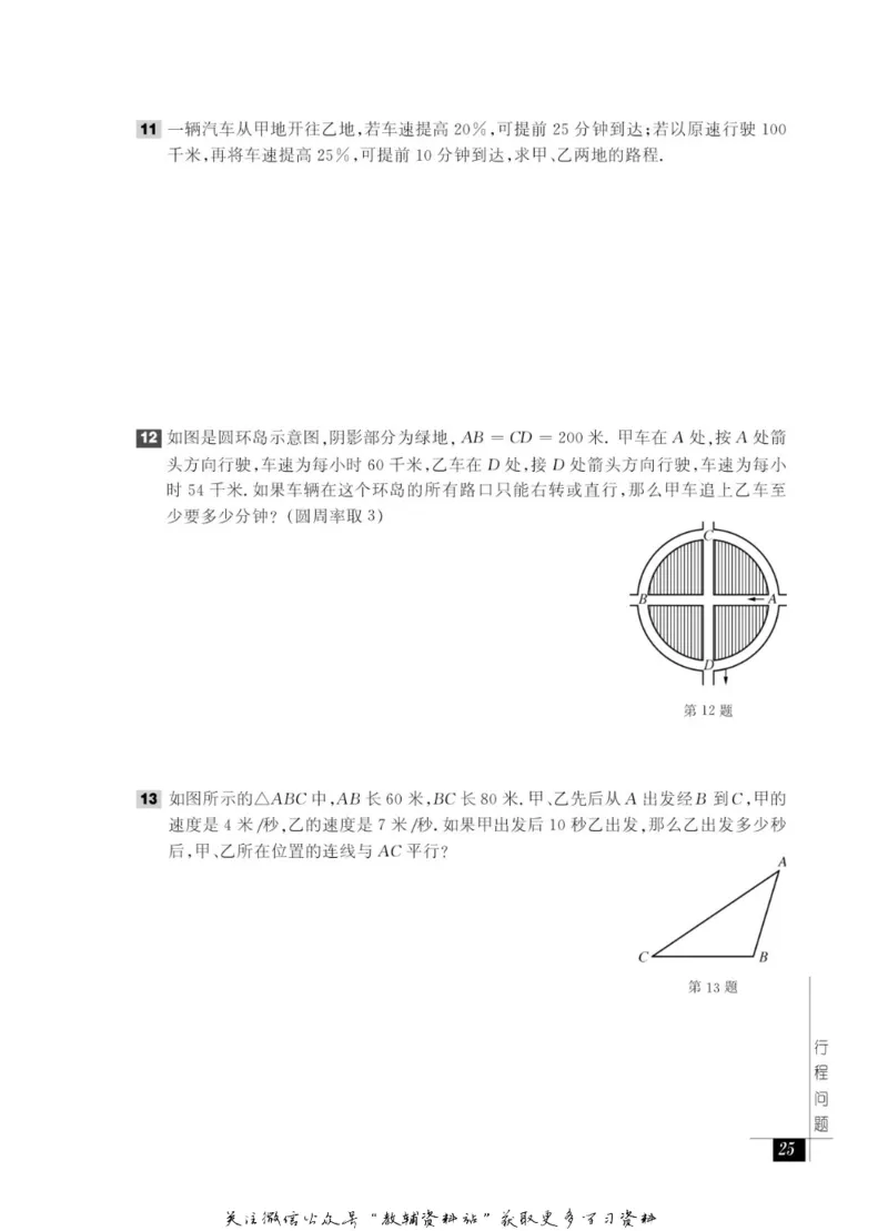 奥数教程&middot;六年级能力测试_奥数专题合集_H007奥数类教辅汇总PDF_1~12年级奥数教程