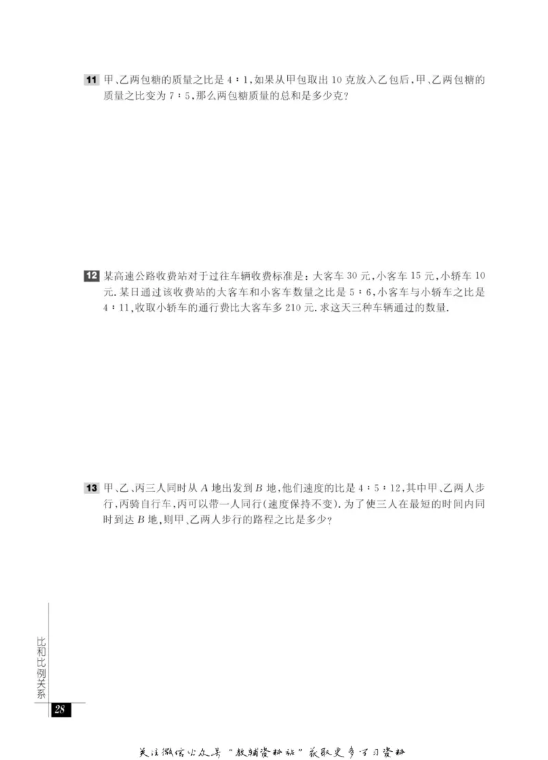 奥数教程&middot;六年级能力测试_奥数专题合集_H007奥数类教辅汇总PDF_1~12年级奥数教程