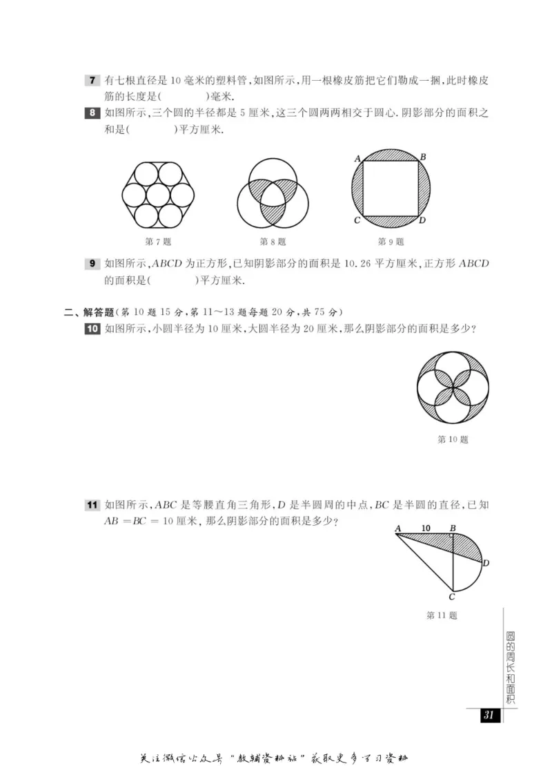 奥数教程&middot;六年级能力测试_奥数专题合集_H007奥数类教辅汇总PDF_1~12年级奥数教程