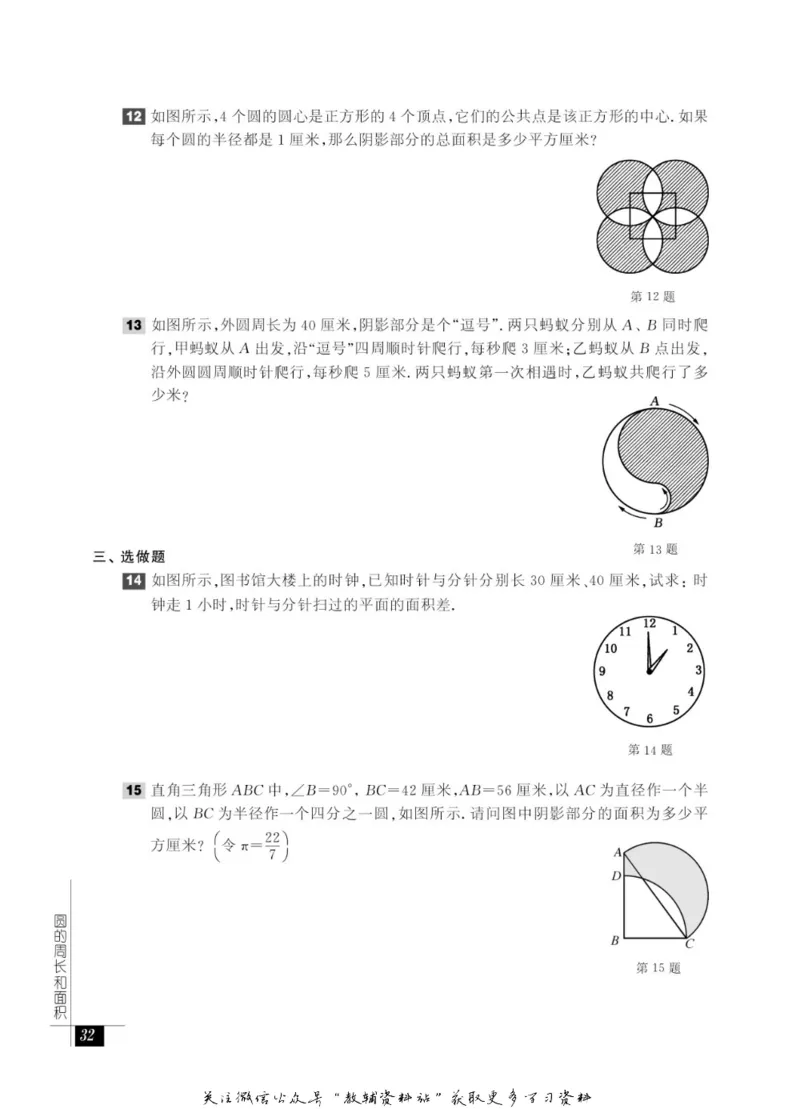 奥数教程&middot;六年级能力测试_奥数专题合集_H007奥数类教辅汇总PDF_1~12年级奥数教程