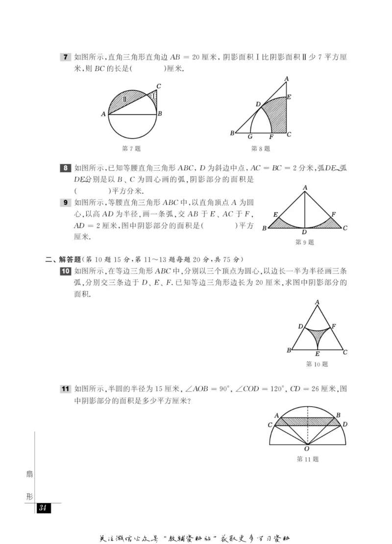 奥数教程&middot;六年级能力测试_奥数专题合集_H007奥数类教辅汇总PDF_1~12年级奥数教程