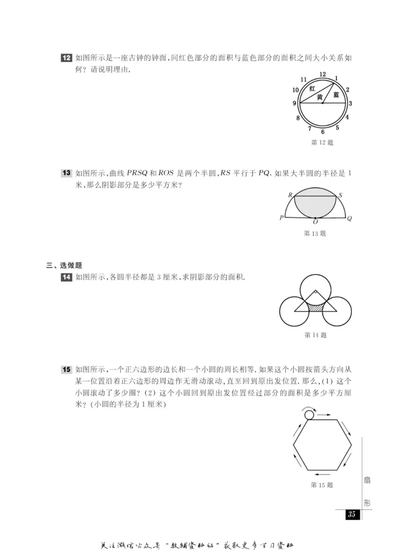 奥数教程&middot;六年级能力测试_奥数专题合集_H007奥数类教辅汇总PDF_1~12年级奥数教程