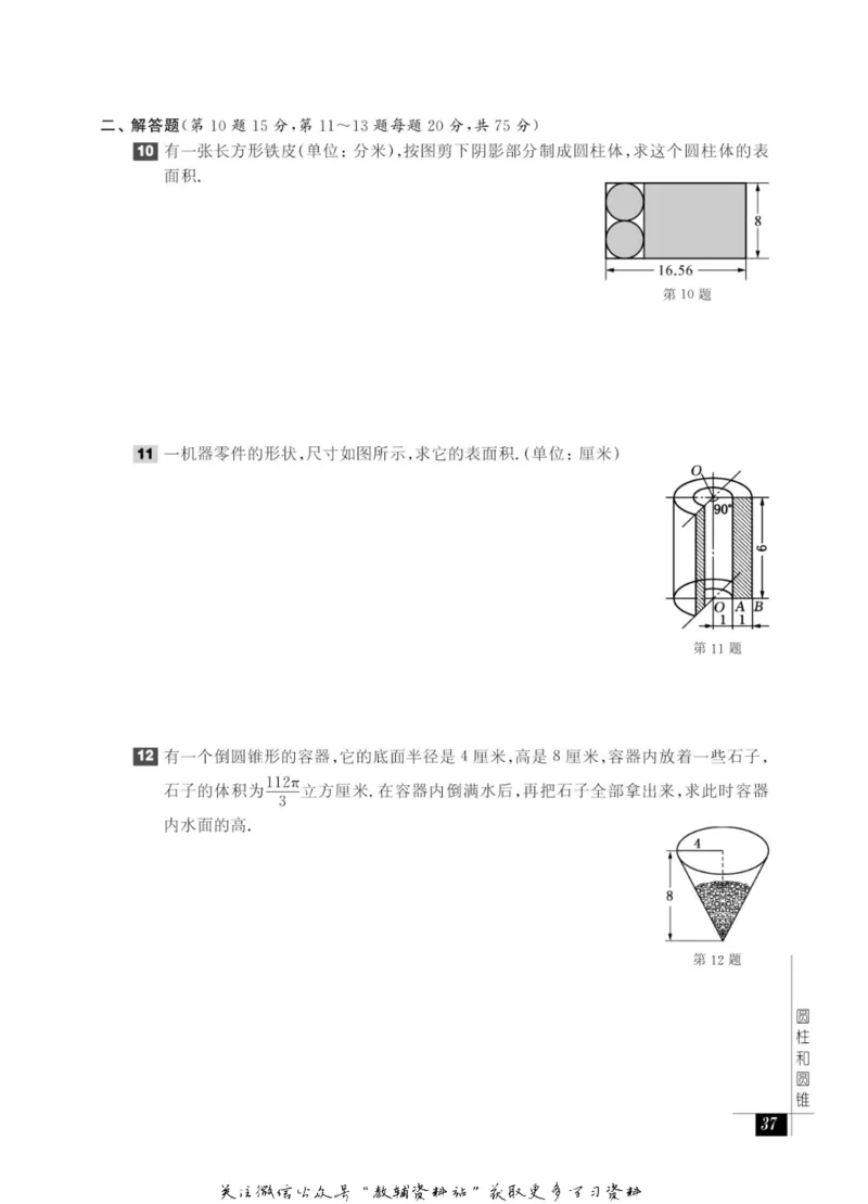 奥数教程&middot;六年级能力测试_奥数专题合集_H007奥数类教辅汇总PDF_1~12年级奥数教程