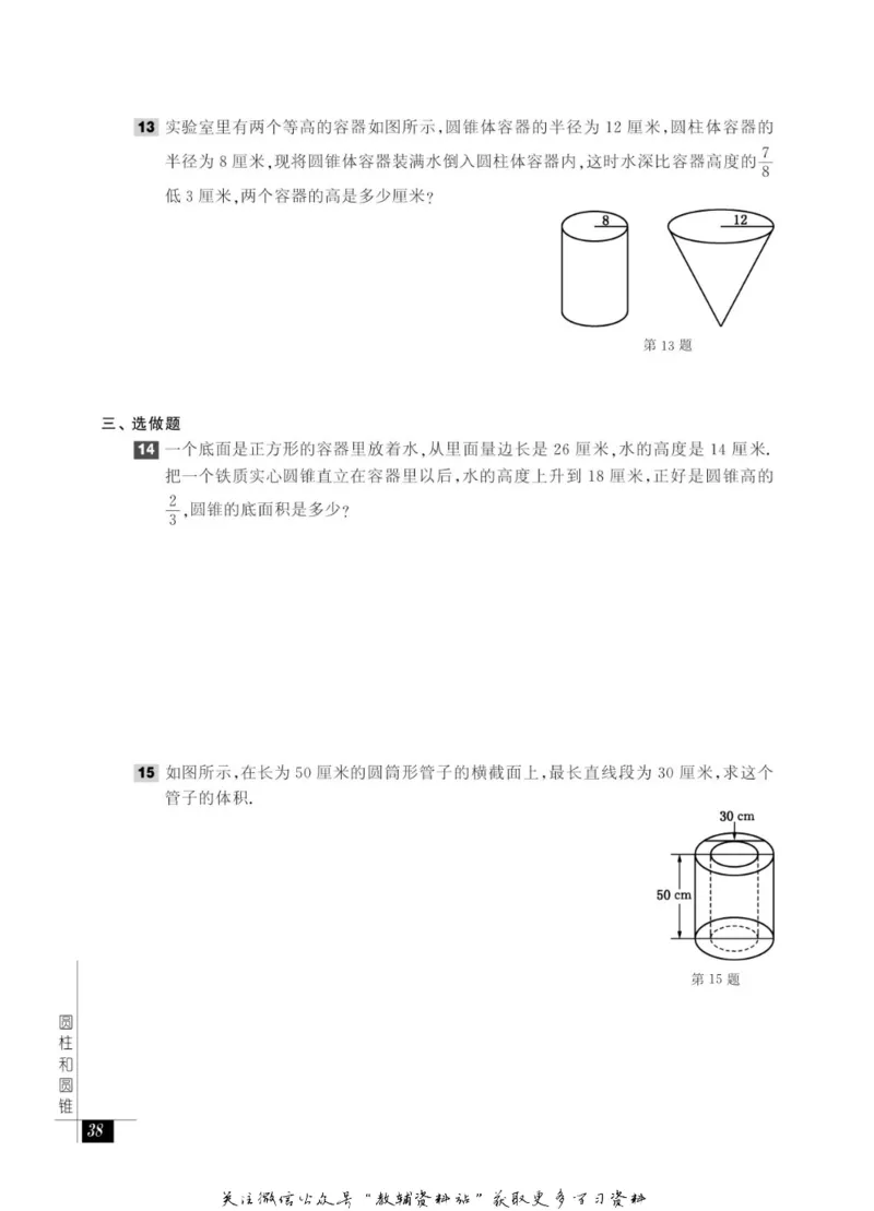 奥数教程&middot;六年级能力测试_奥数专题合集_H007奥数类教辅汇总PDF_1~12年级奥数教程