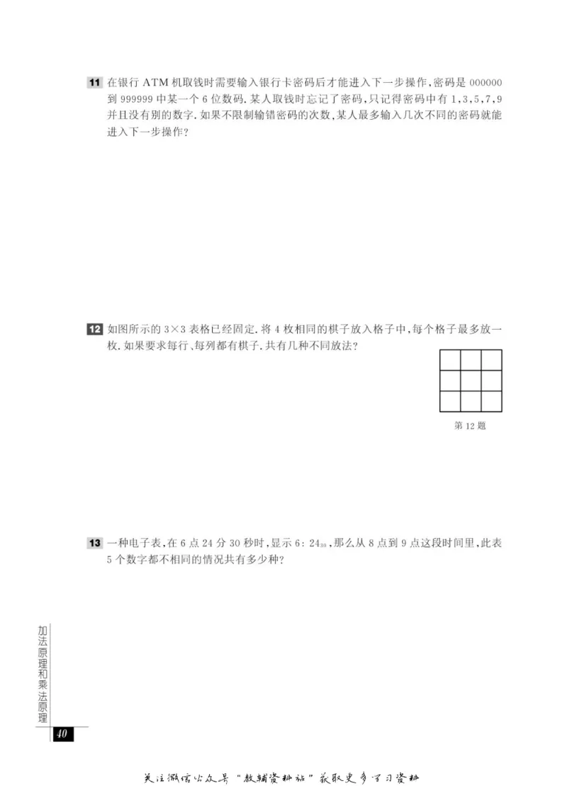 奥数教程&middot;六年级能力测试_奥数专题合集_H007奥数类教辅汇总PDF_1~12年级奥数教程