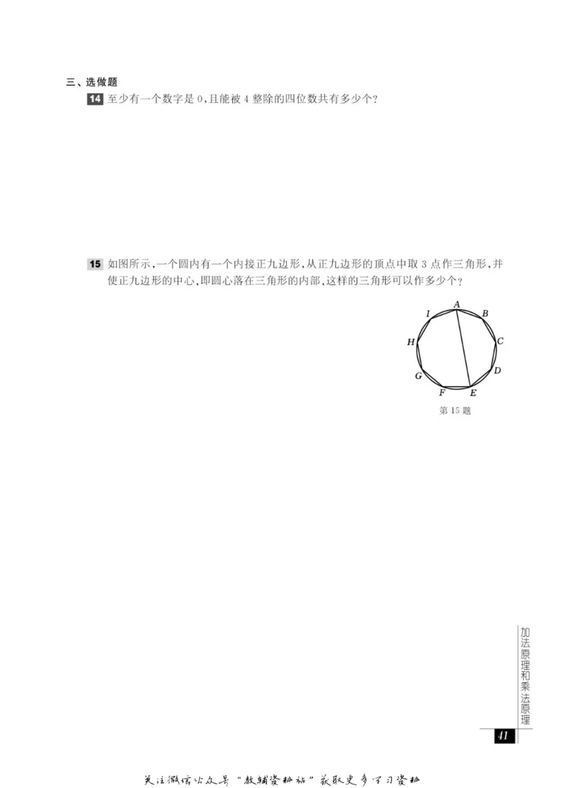 奥数教程&middot;六年级能力测试_奥数专题合集_H007奥数类教辅汇总PDF_1~12年级奥数教程