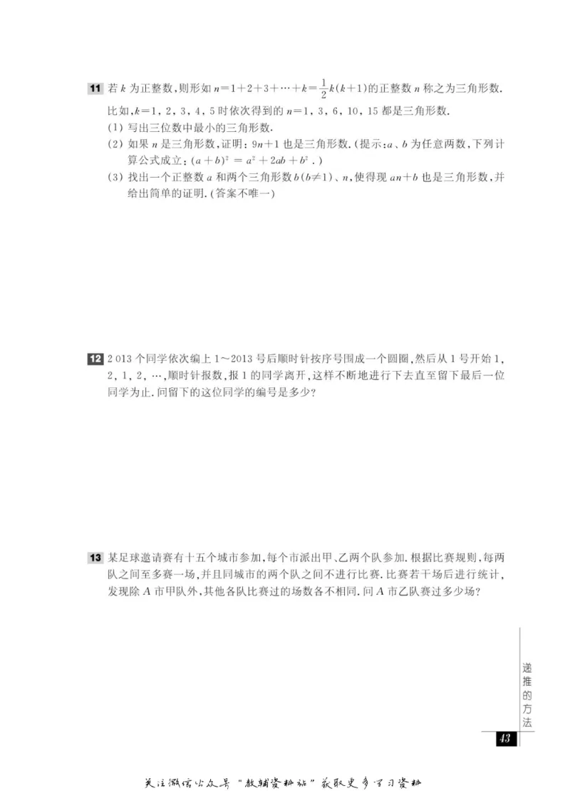 奥数教程&middot;六年级能力测试_奥数专题合集_H007奥数类教辅汇总PDF_1~12年级奥数教程