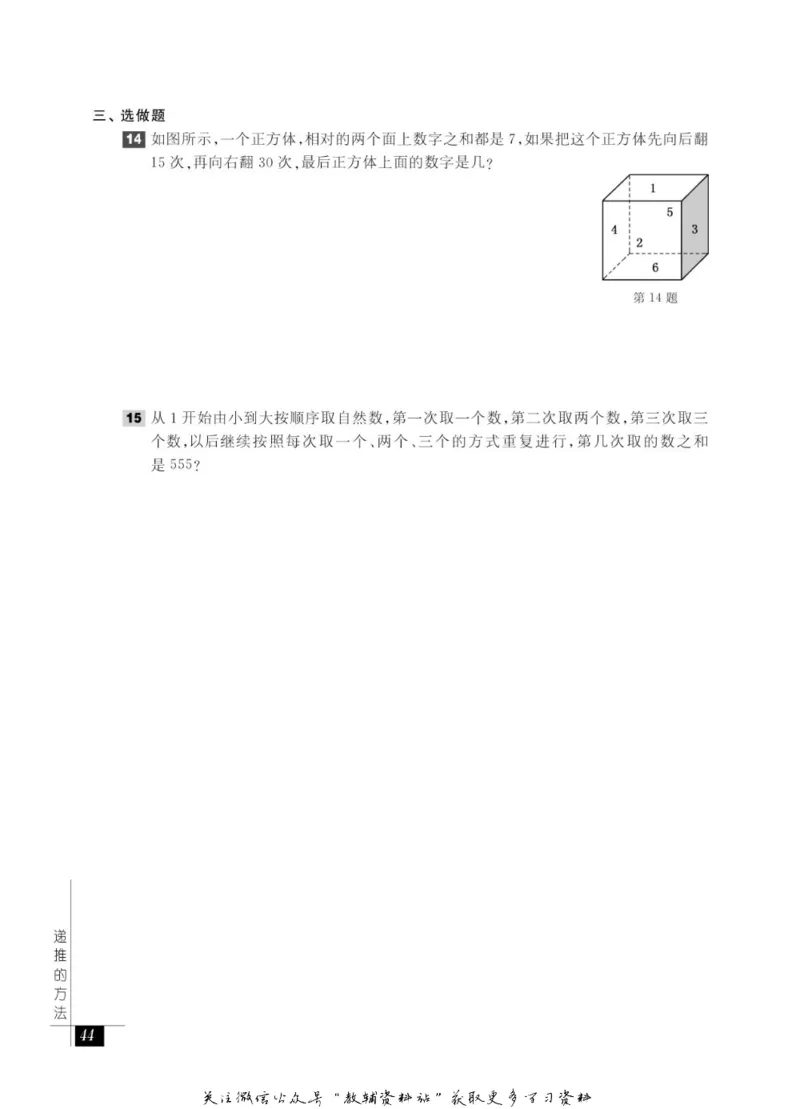 奥数教程&middot;六年级能力测试_奥数专题合集_H007奥数类教辅汇总PDF_1~12年级奥数教程
