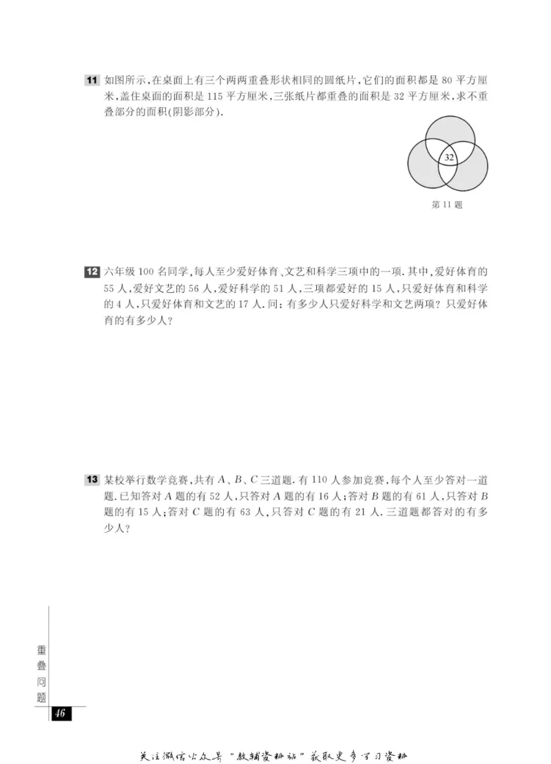 奥数教程&middot;六年级能力测试_奥数专题合集_H007奥数类教辅汇总PDF_1~12年级奥数教程