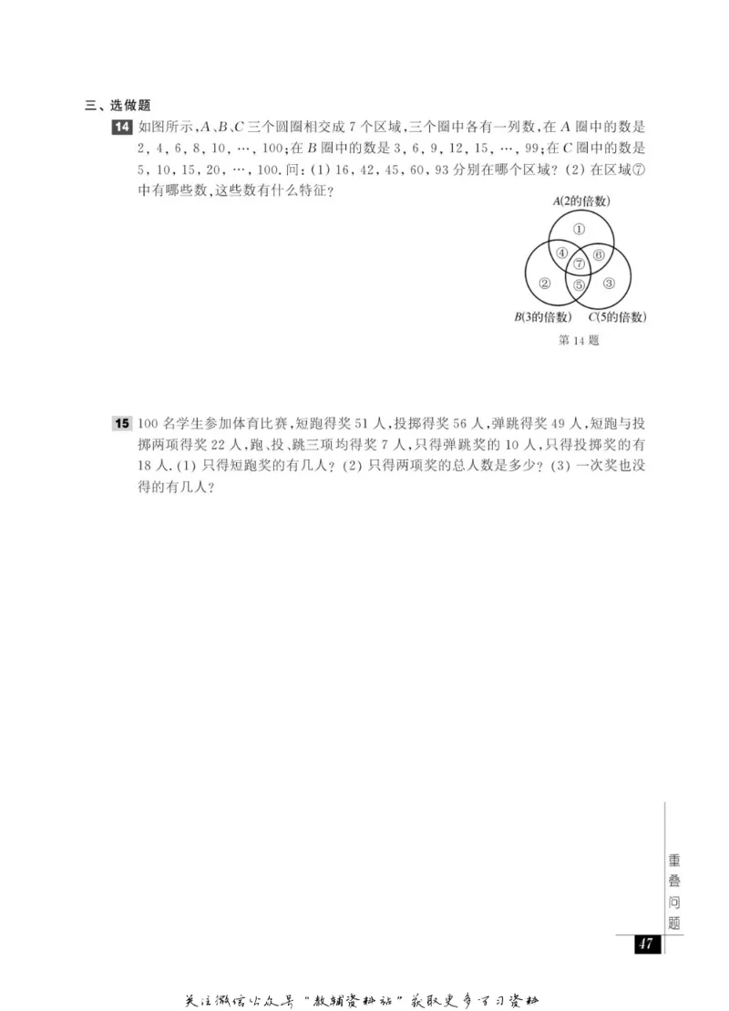 奥数教程&middot;六年级能力测试_奥数专题合集_H007奥数类教辅汇总PDF_1~12年级奥数教程
