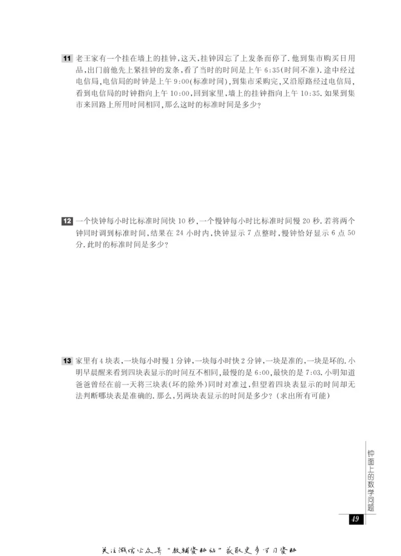 奥数教程&middot;六年级能力测试_奥数专题合集_H007奥数类教辅汇总PDF_1~12年级奥数教程